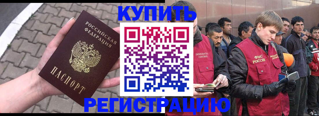 временная регистрация адрес в Вольске