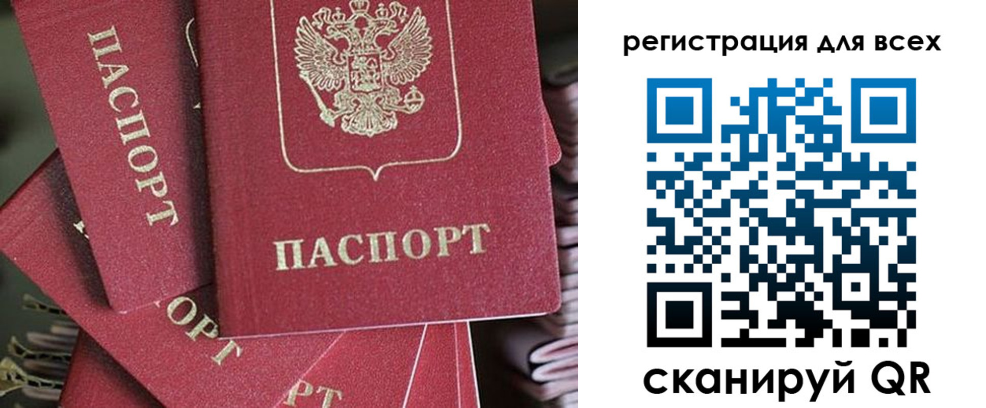 временная регистрация собственник в Вольске