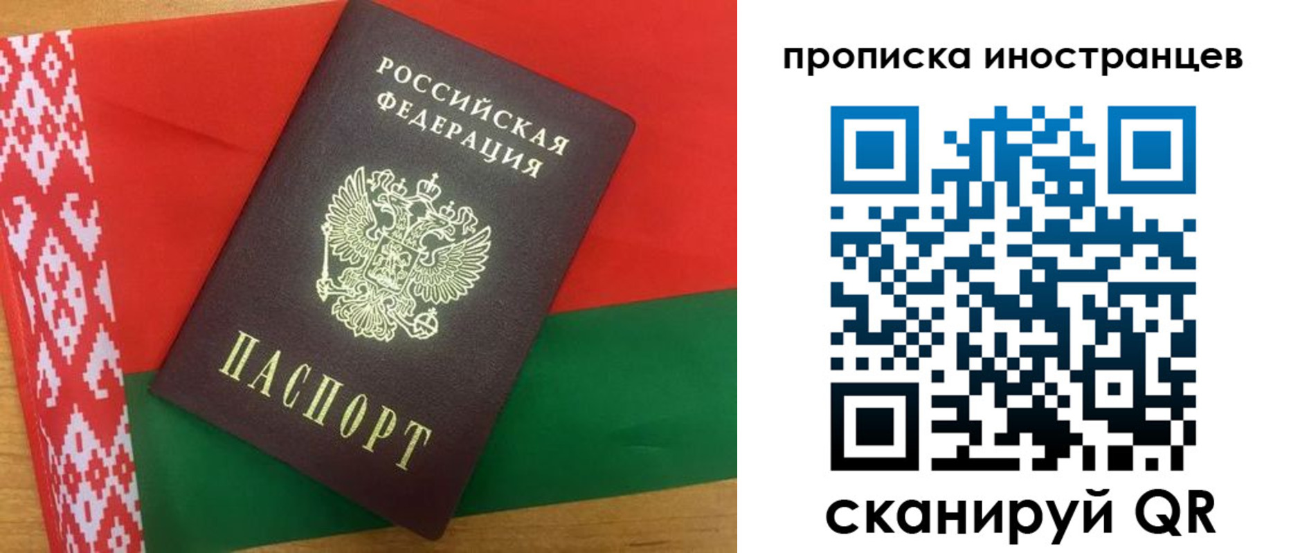 прописка штамп в Вольске