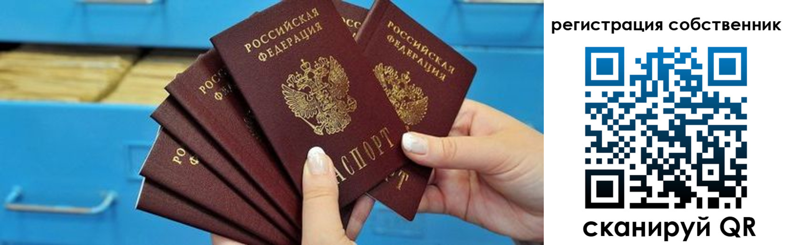 временная регистрация 2025 в Вольске