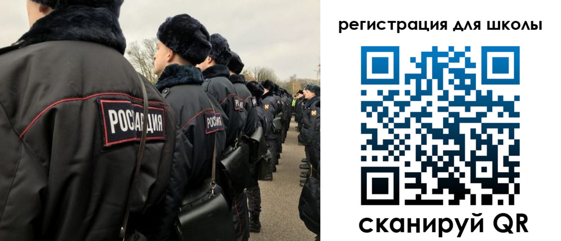 временная регистрация для школы в Вольске