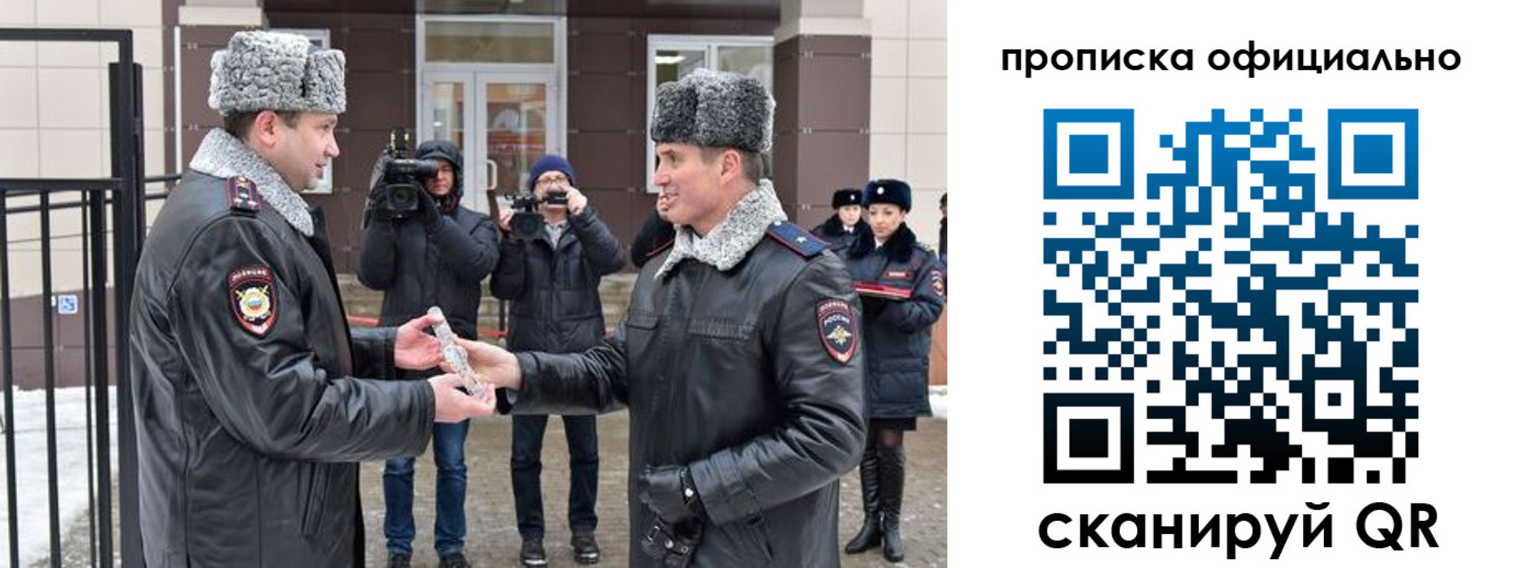 прописка для школы в Вольске