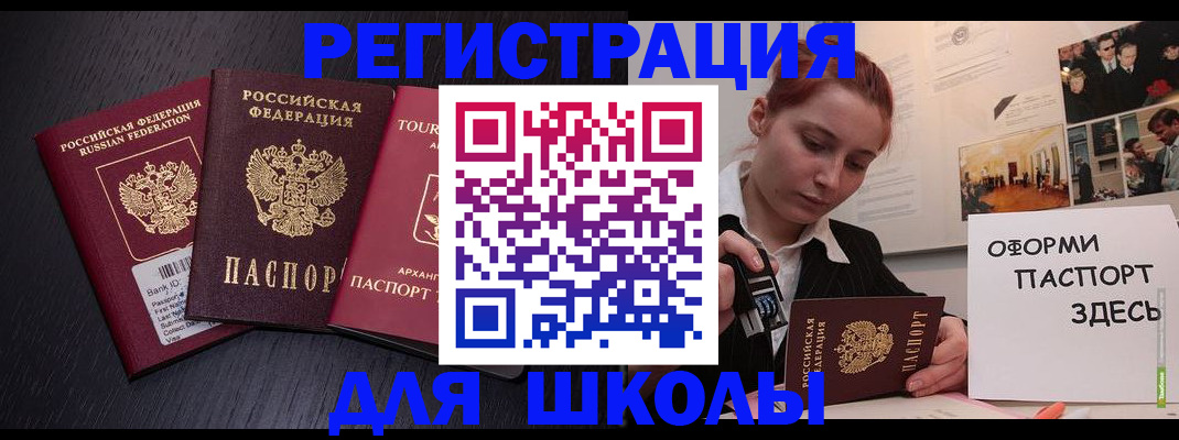 миграционный учет в Вольске