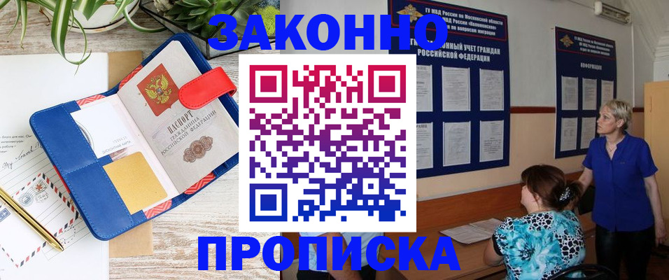 временная регистрация недорого в Вольске