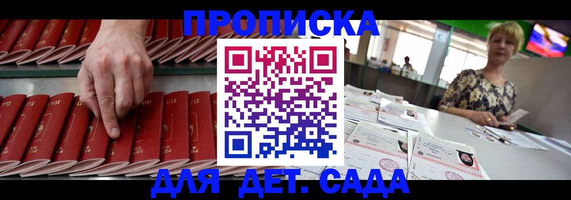 временная регистрация 2025 в Вольске