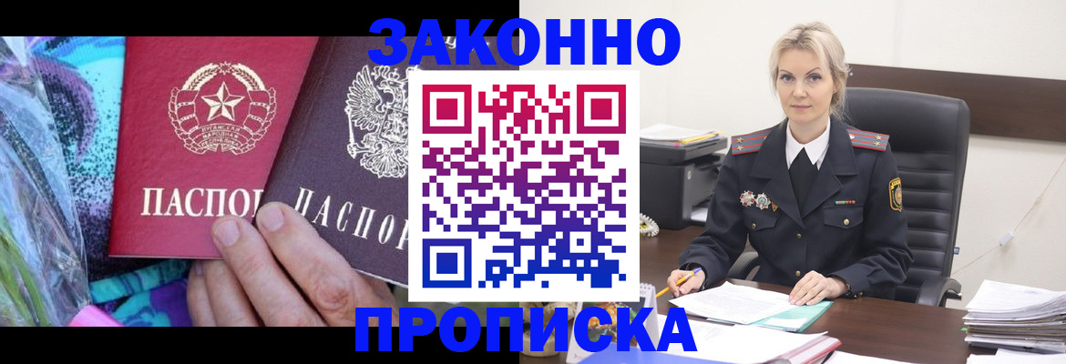 временная регистрация для школы в Вольске