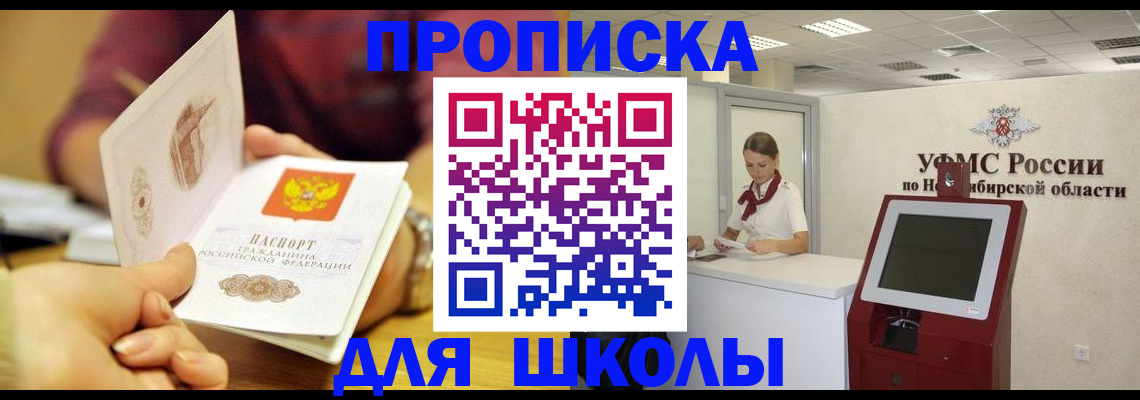 прописка законно в Вольске