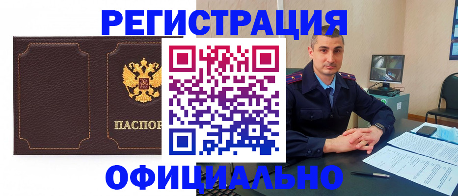 прописка иностранных граждан в Вольске