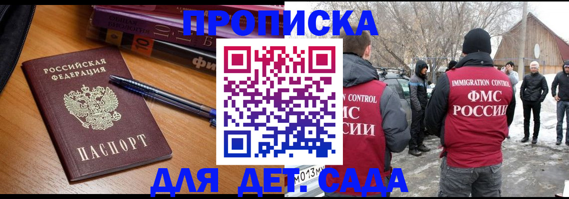найти адрес прописки в Вольске