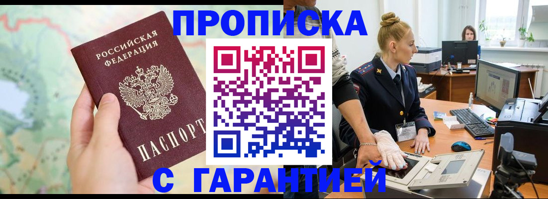 временная регистрация для школы в Вольске