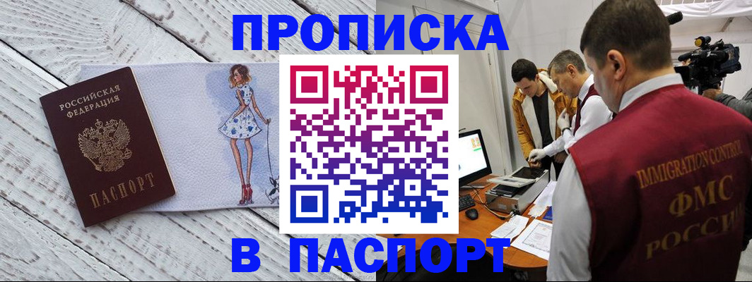 временная регистрация 2025 в Вольске