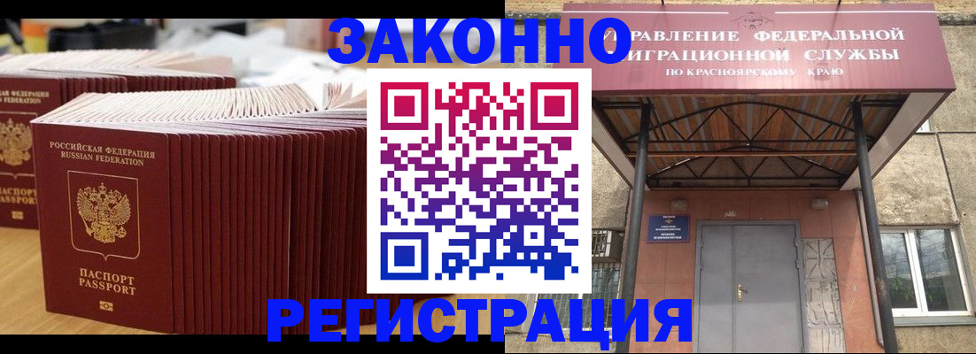 прописка ребенка в Вольске