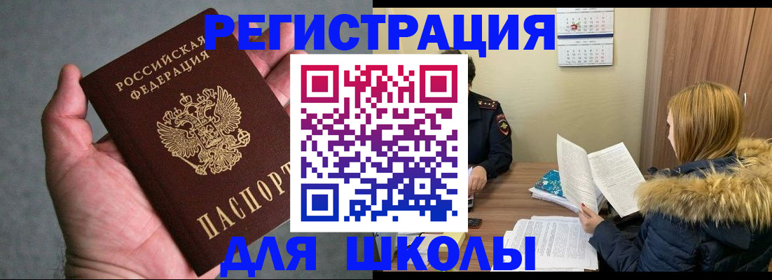 временная регистрация законно в Вольске